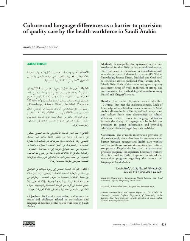 Culture and Language Differences as a Barrier to Quality Care in Saudi Arabia_1