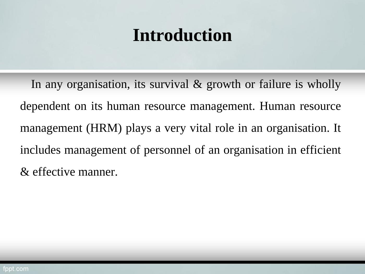 Difference between Personnel Management and Human Resource Management