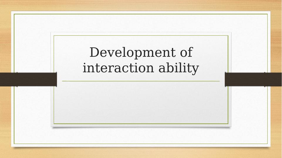 Development of Interaction Ability_1
