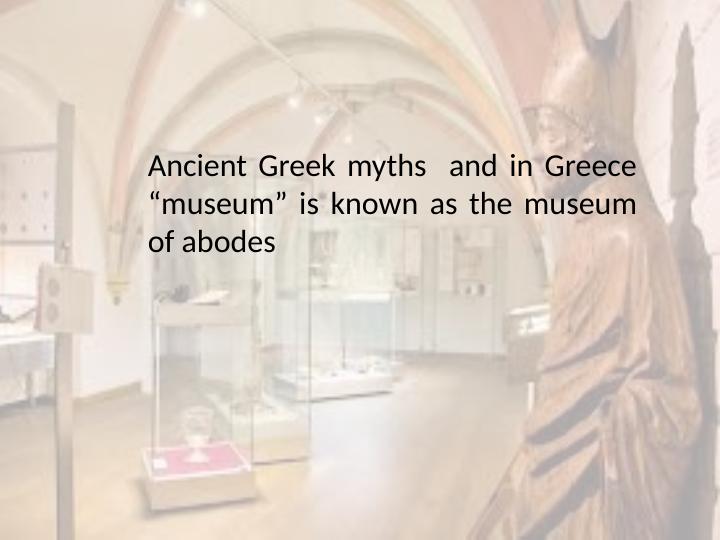 The Role of Public Museums in Modern Education